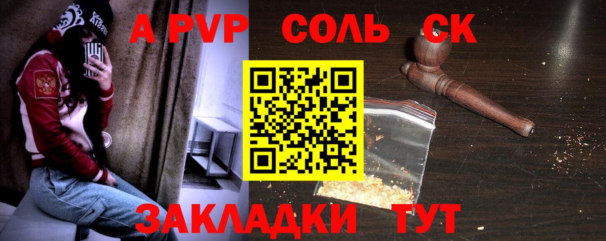 A PVP крисы CK Гусь-Хрустальный