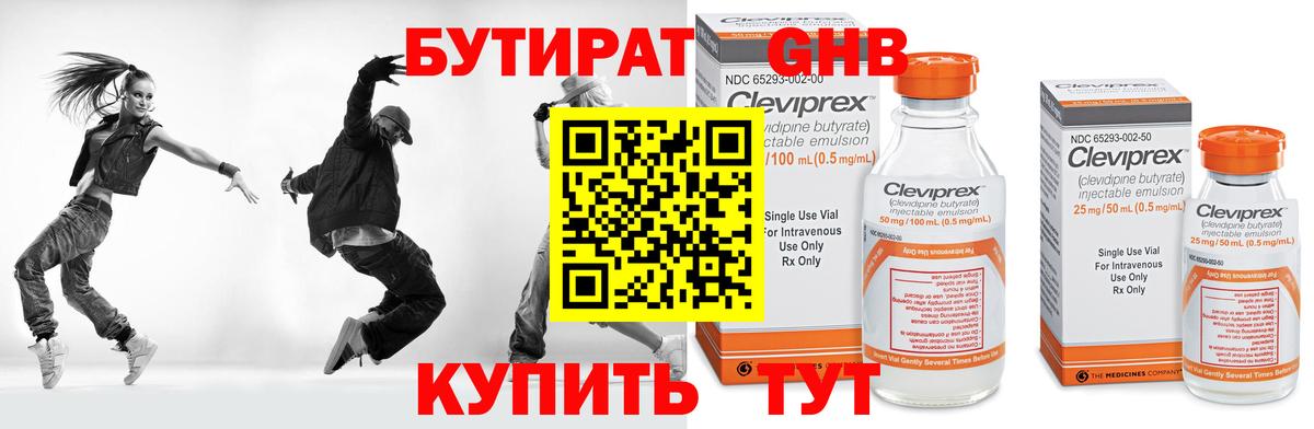Гусь-Хрустальный  БУТИРАТ BDO  Вход с VPN 