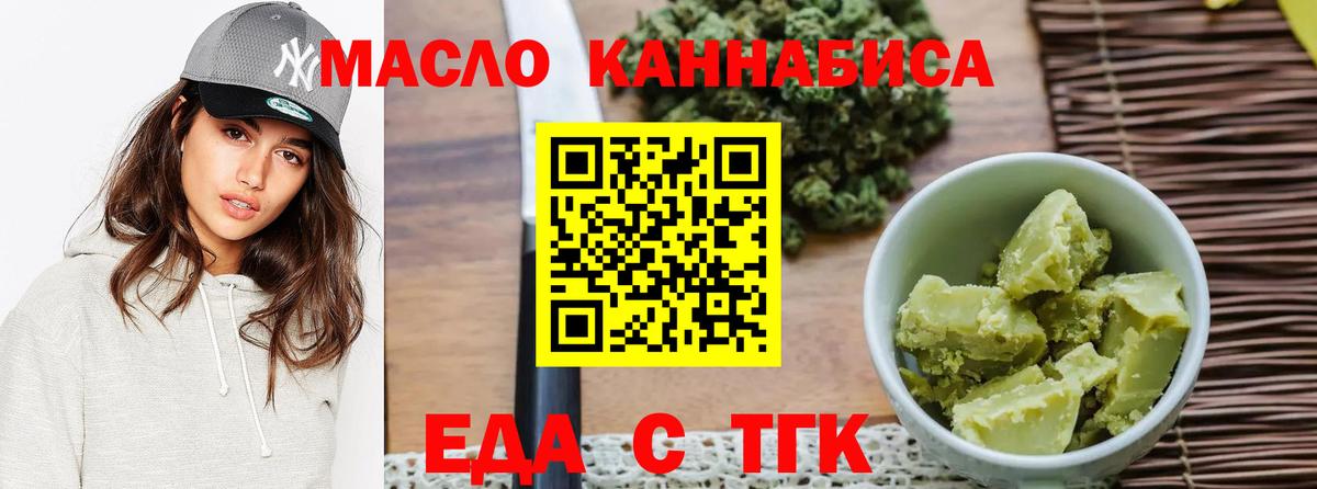 Гусь-Хрустальный  Печенье с ТГК конопля  Вход с VPN 
