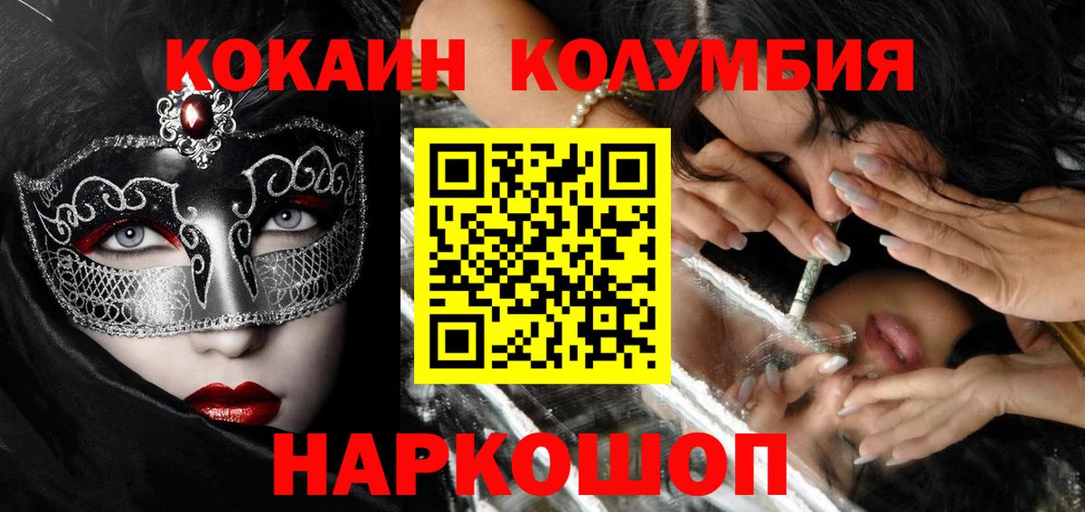 КОКАИН Перу Гусь-Хрустальный