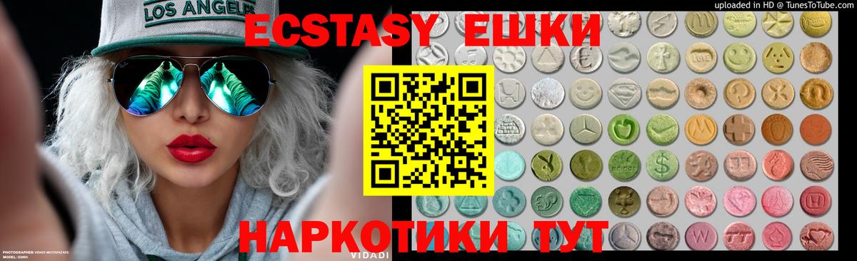 Экстази MDMA  Экстази XTC  Гусь-Хрустальный  Вход с VPN 