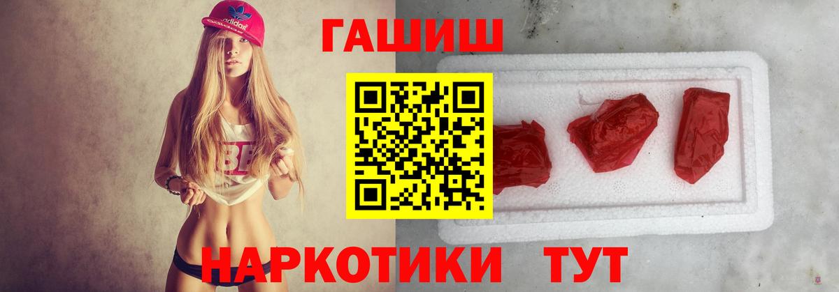 Гашиш AMNESIA HAZE  Гашиш Premium  Вход с VPN  Гусь-Хрустальный 