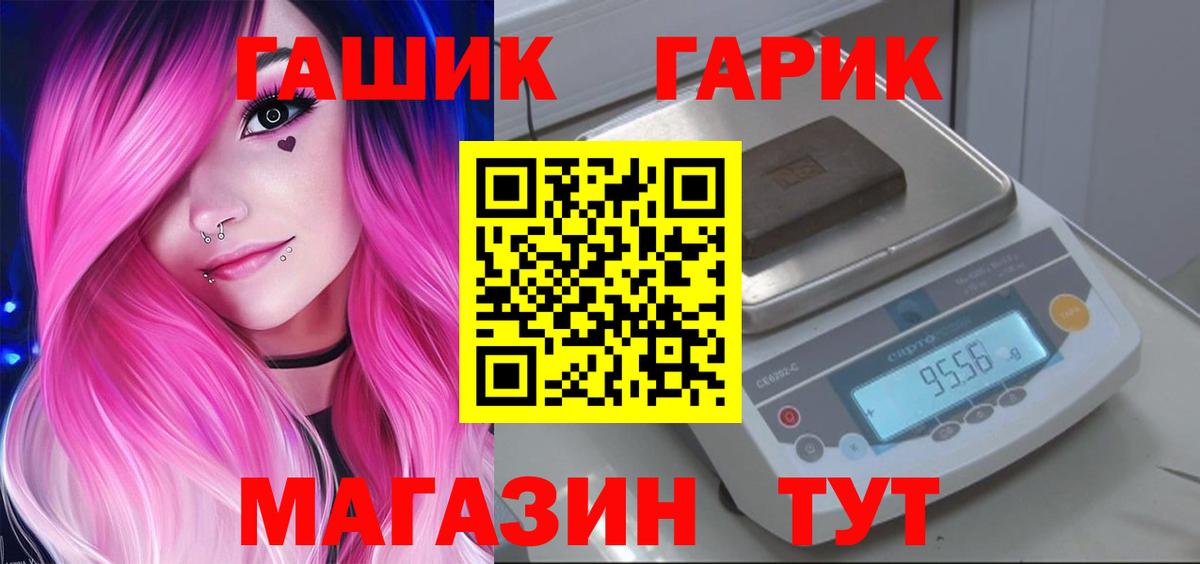 ГАШИШ убойный Гусь-Хрустальный