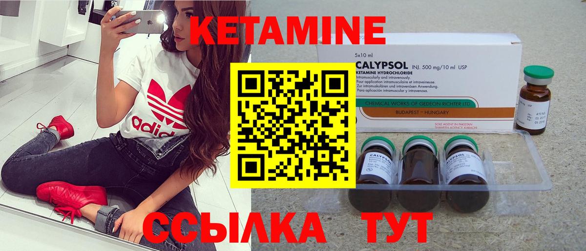 КЕТАМИН ketamine  Вход с VPN  КЕТАМИН VHQ  Гусь-Хрустальный 