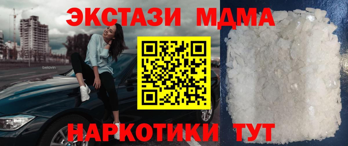 MDMA Molly Гусь-Хрустальный