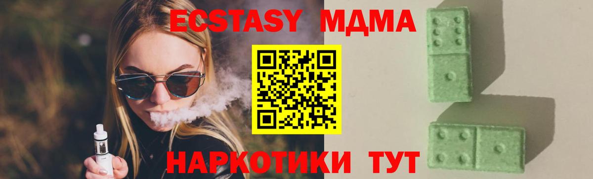 МДМА  MDMA VHQ  МДМА crystal  Вход с VPN  Гусь-Хрустальный 