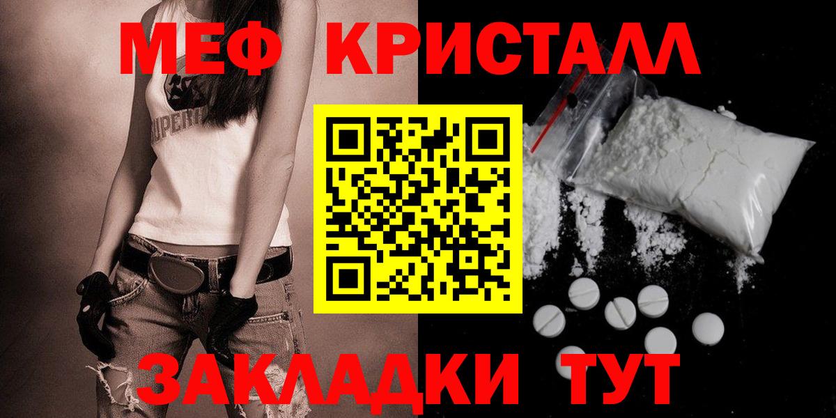 МЕФ  гидра ONION  Вход с VPN  Гусь-Хрустальный  МЕФ VHQ 