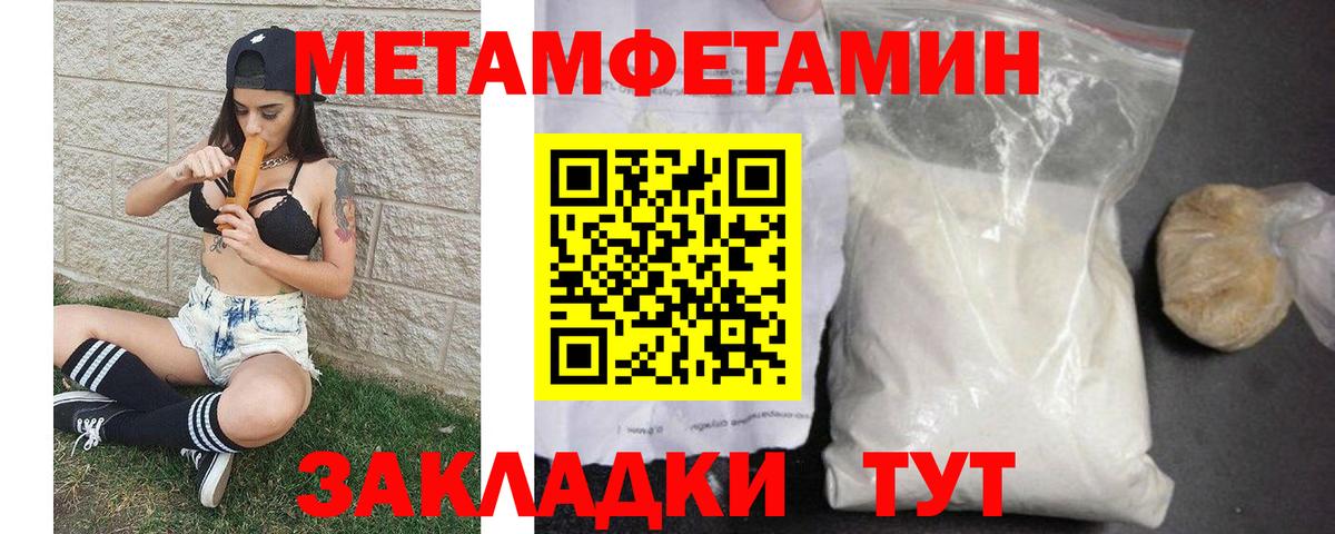 Гусь-Хрустальный  МЕТАМФЕТАМИН Декстрометамфетамин 99.9%  Вход с VPN 