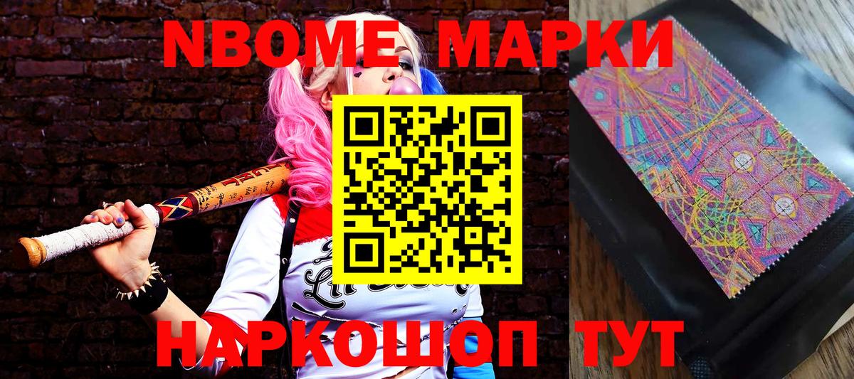 Гусь-Хрустальный  Марки N-bome 1,8мг  Вход с VPN 
