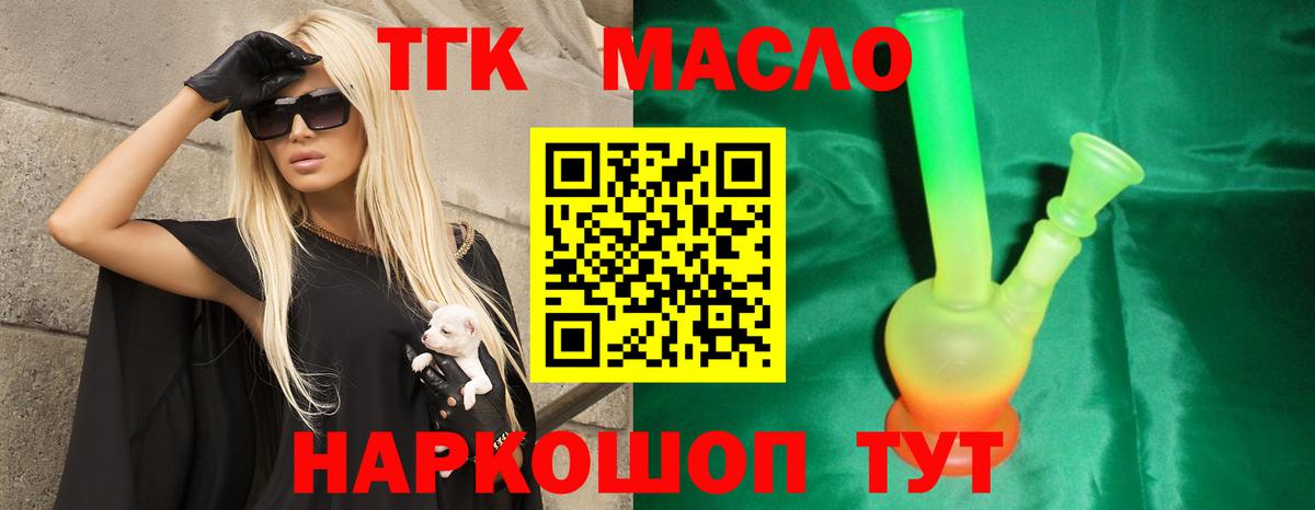 ТГК Wax Гусь-Хрустальный