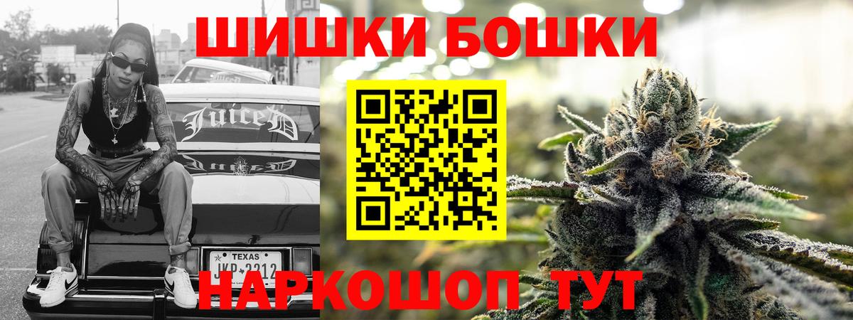 Бошки марихуана SATIVA & INDICA  Каннабис план  Гусь-Хрустальный  Вход с VPN 