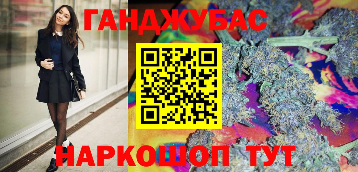 Бошки Шишки AK-47 Гусь-Хрустальный